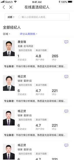 小智找房手机版_小智找房安卓版下载