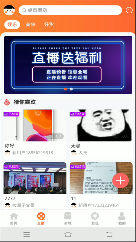 捡漏子手机版_捡漏子安卓版下载
