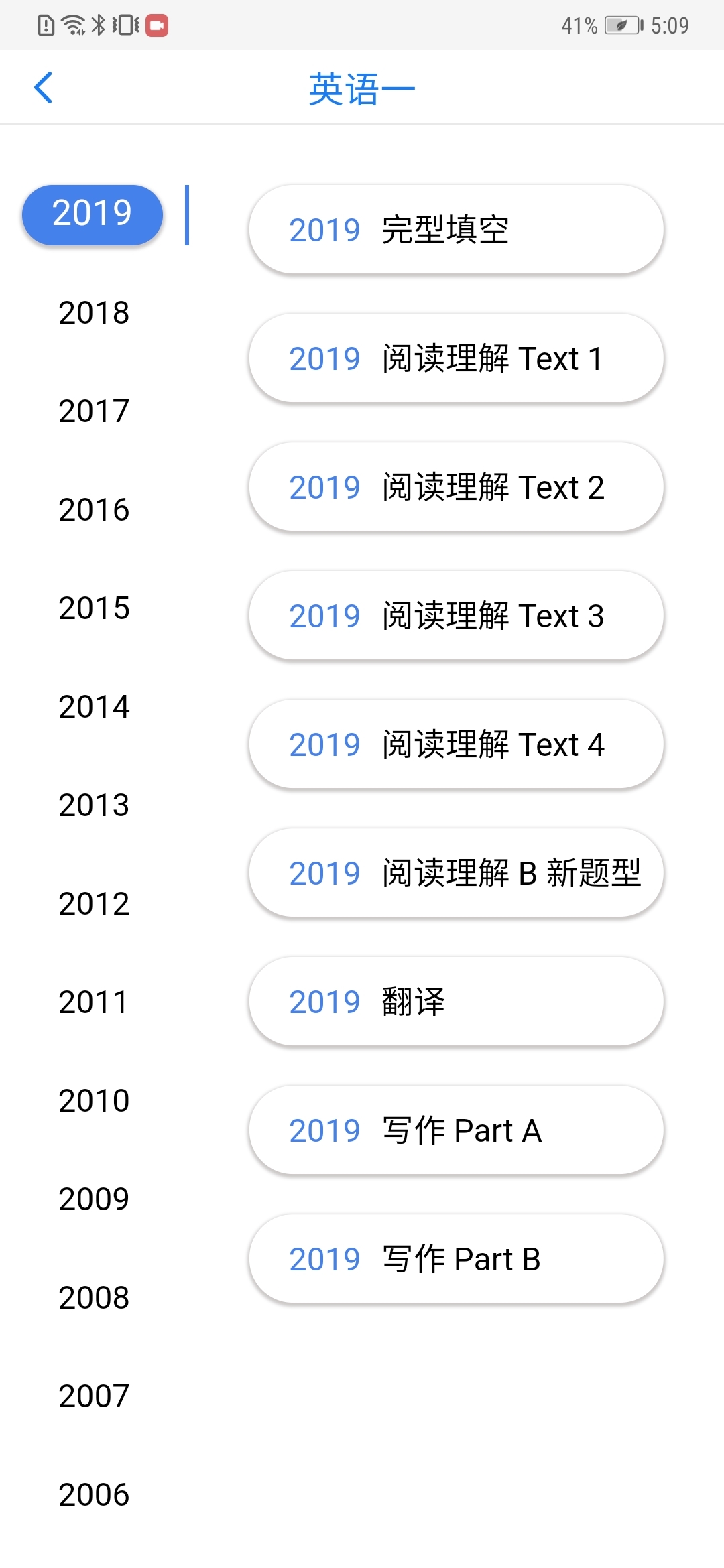 真题伴侣手机版_真题伴侣安卓版下载