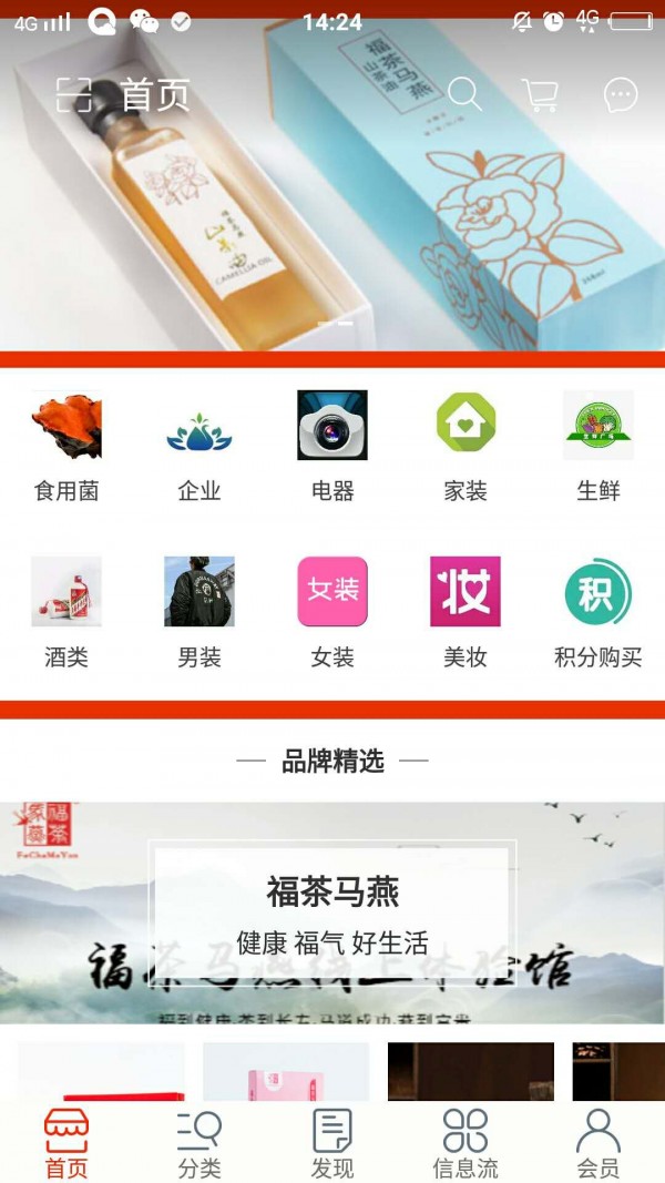 凤凰购物街手机版_凤凰购物街安卓版下载
