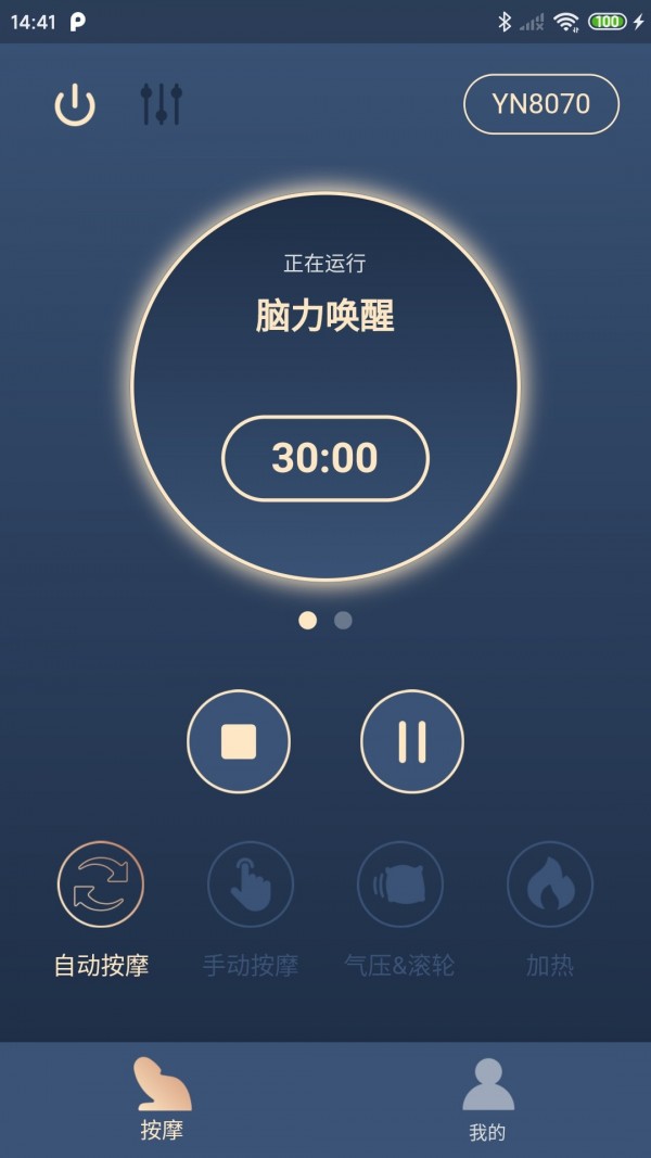 荣泰智能手机版_荣泰智能安卓版下载