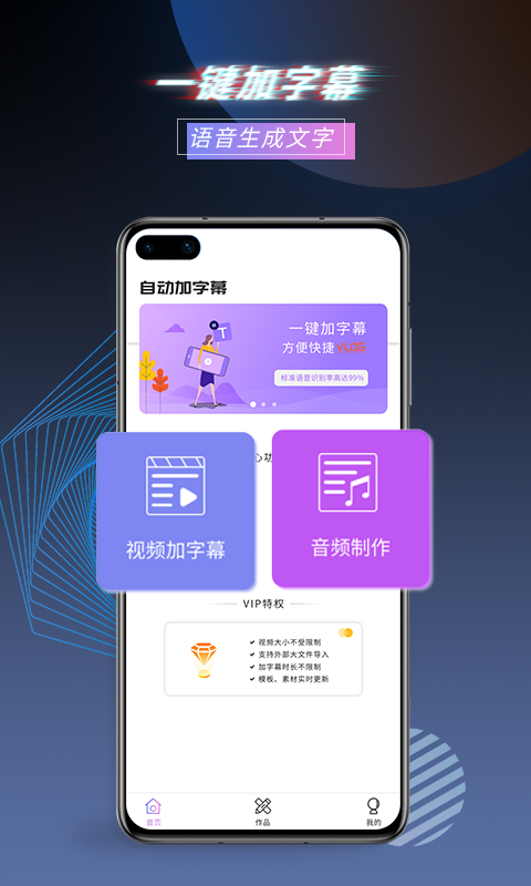 自动加字幕手机版_自动加字幕安卓版下载