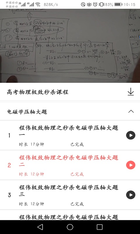 好识优选课手机版_好识优选课安卓版下载