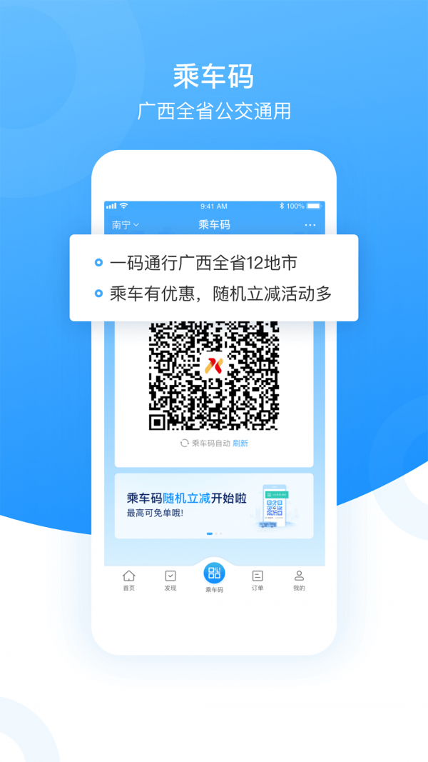 桂民生活手机版_桂民生活安卓版下载
