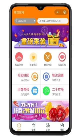 智达空间手机版_智达空间安卓版下载