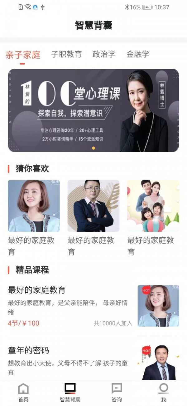 一心明手机版_一心明安卓版下载