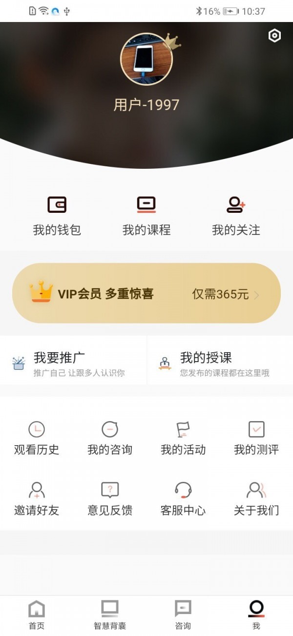 一心明手机版_一心明安卓版下载