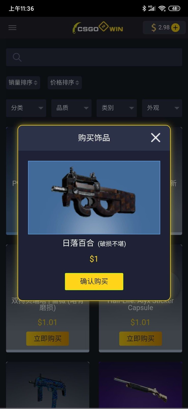 CSGO2WIN手机版_CSGO2WIN安卓版下载