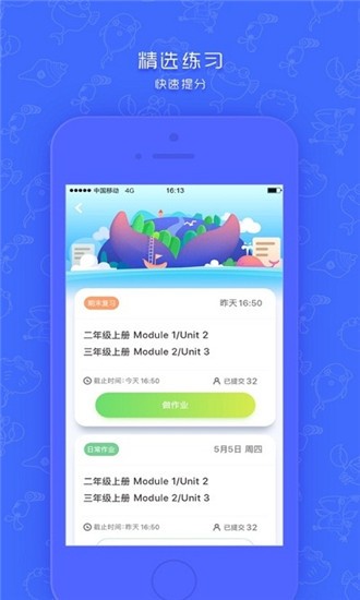 新华同步学手机版_新华同步学安卓版下载