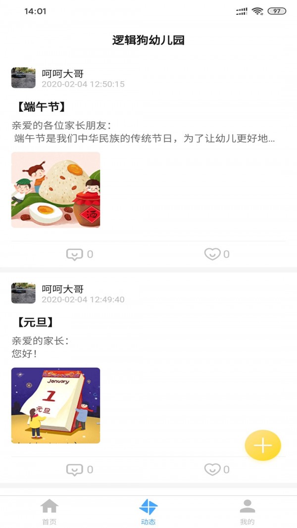 逻辑狗教师端手机版_逻辑狗教师端安卓版下载