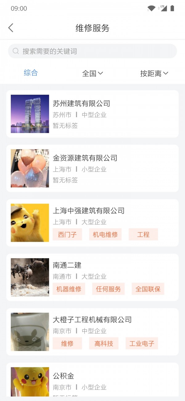 九层楼手机版_九层楼安卓版下载