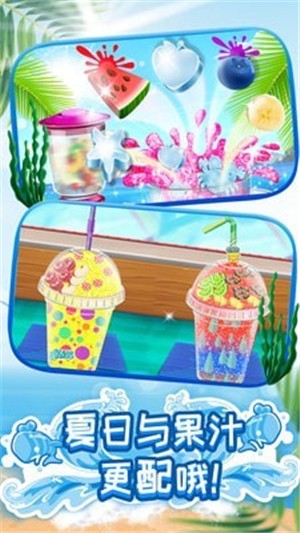 模拟果汁冰淇淋制作手机版_模拟果汁冰淇淋制作安卓版下载
