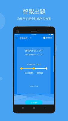 学乐云家校手机版_学乐云家校安卓版下载