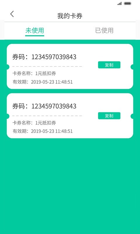 前海翼联手机版_前海翼联安卓版下载