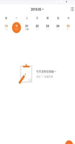指尖时光日历手机版_指尖时光日历安卓版下载