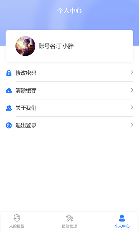 华贵物业手机版_华贵物业安卓版下载