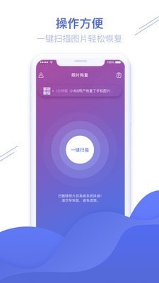 照片恢复精灵手机版_照片恢复精灵安卓版下载