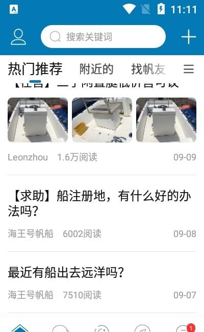 航海网手机版_航海网安卓版下载