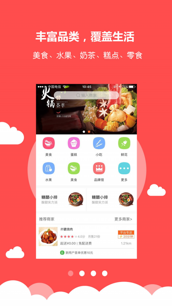 小雷达配送端手机版_小雷达配送端安卓版下载