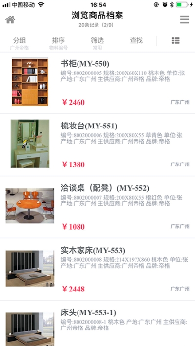 易管E8手机版_易管E8安卓版下载