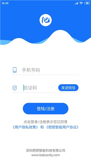 把把智能手机版_把把智能安卓版下载