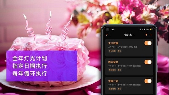智能家居光环境手机版_智能家居光环境安卓版下载