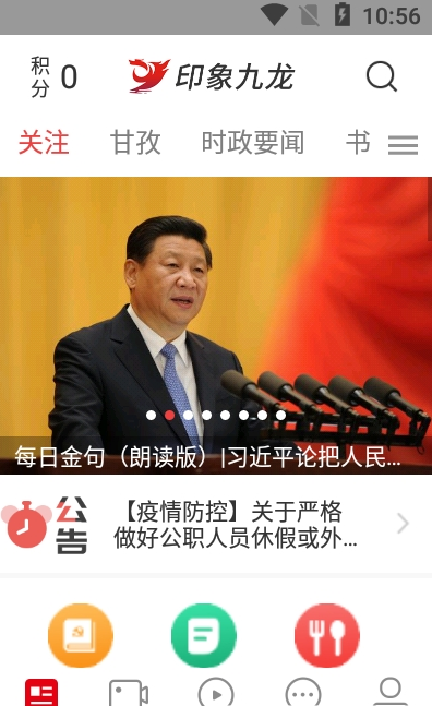 印象九龙手机版_印象九龙安卓版下载