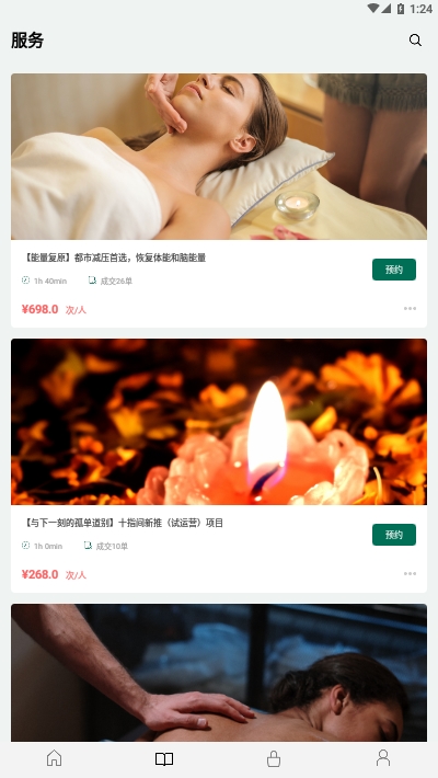 十指间手机版_十指间安卓版下载