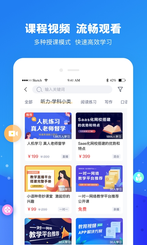 云朵课堂手机版_云朵课堂安卓版下载