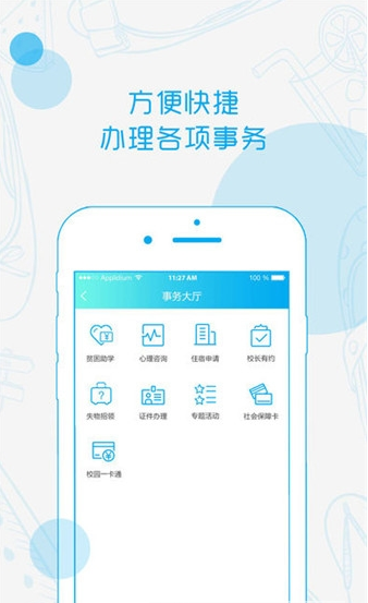 云之学手机版_云之学安卓版下载
