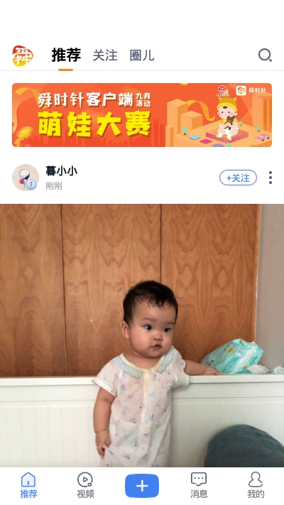 舜时针手机版_舜时针安卓版下载