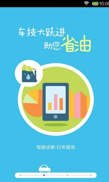 智联驾驶A1手机版_智联驾驶A1安卓版下载