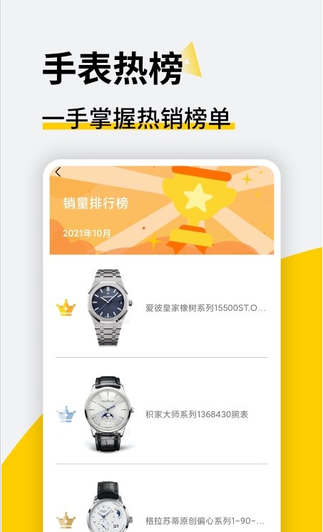 懂表帝手机版_懂表帝安卓版下载