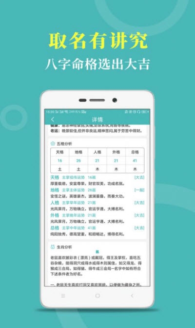起名帮手手机版_起名帮手安卓版下载
