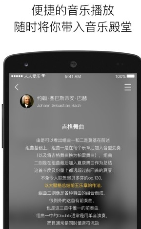 人人爱乐手机版_人人爱乐安卓版下载