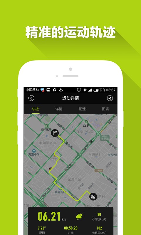 Ferace运动手机版_Ferace运动安卓版下载