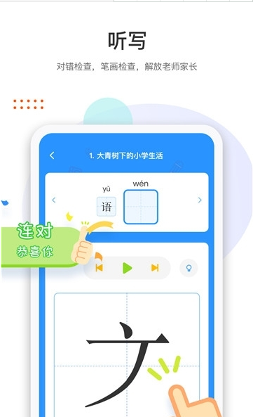 两个黄鹂手机版_两个黄鹂安卓版下载