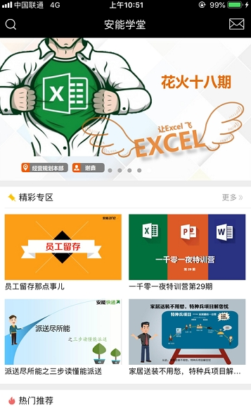 能学堂手机版_能学堂安卓版下载