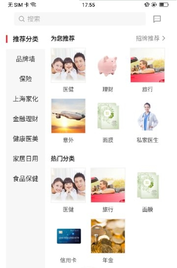 平安同学会手机版_平安同学会安卓版下载