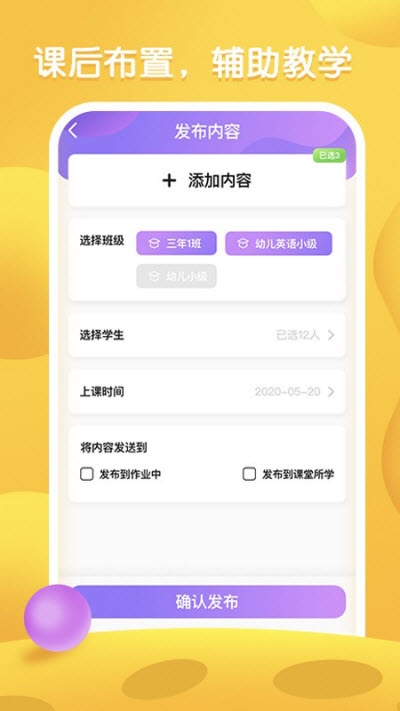 i教英语手机版_i教英语安卓版下载
