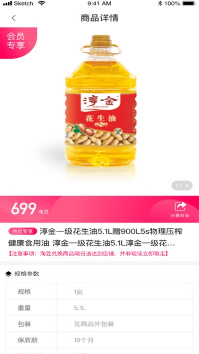淘多优品手机版_淘多优品安卓版下载