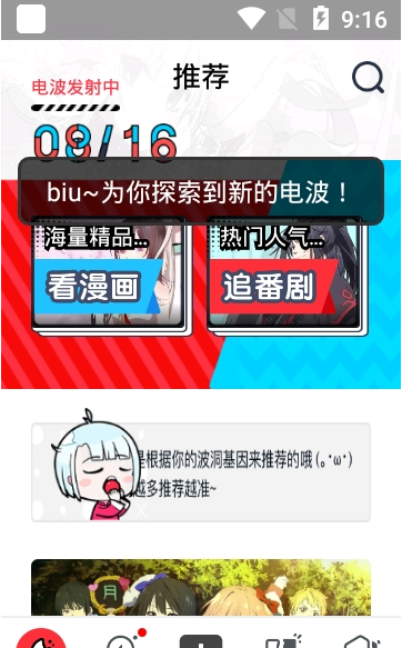 波洞星球手机版_波洞星球安卓版下载