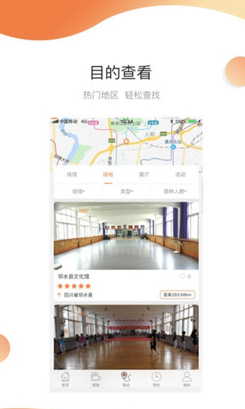 邻水文化手机版_邻水文化安卓版下载
