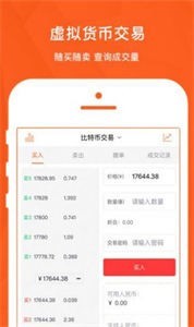 链易交易所官方app
