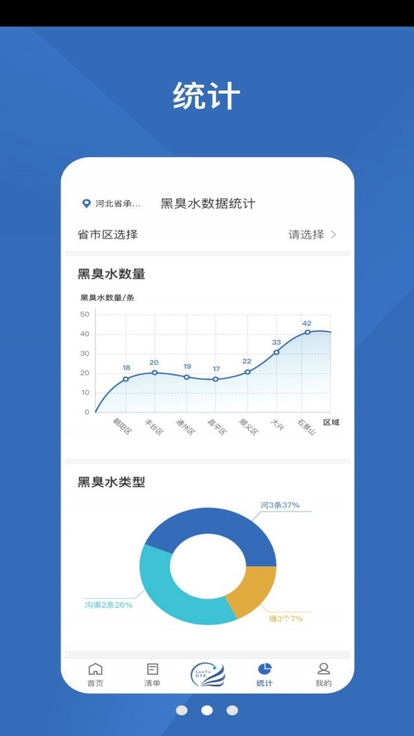 澜途集思手机版下载_澜途集思安卓版下载