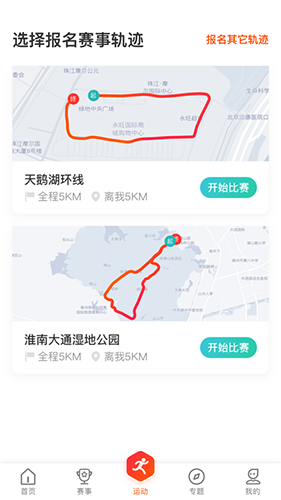 开步运动手机版下载_开步运动安卓版下载