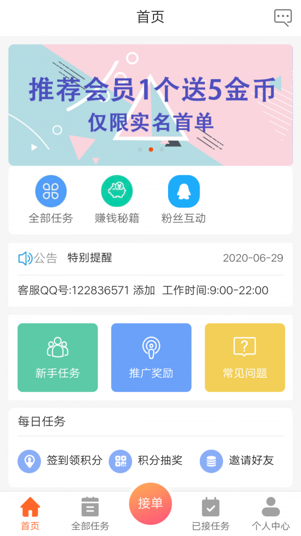 库币app官网