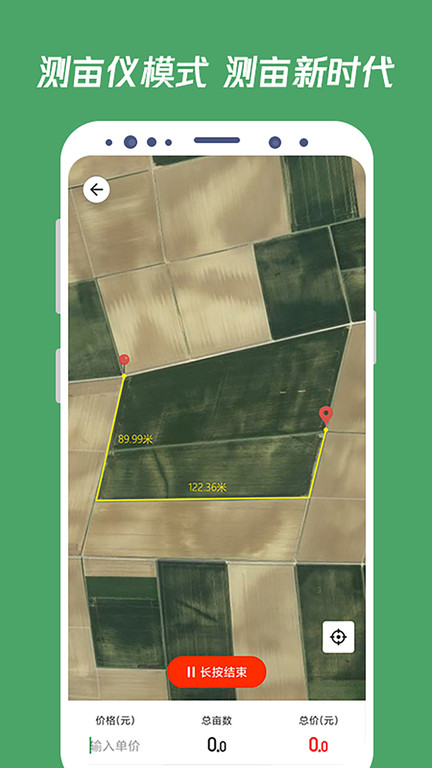 土地监测软件安卓版下载_土地监测软件最新版app下载