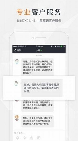 中币网交易平台app官网