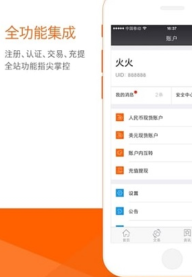 中币网交易平台app官网
